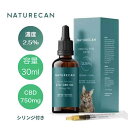 Naturecan ネイチャーカン 猫型用 2.5% CBDオイル 30ml CBD 750mg シリンジ付き 超小型犬 安心安全 ペット用 CBD ブロードス...