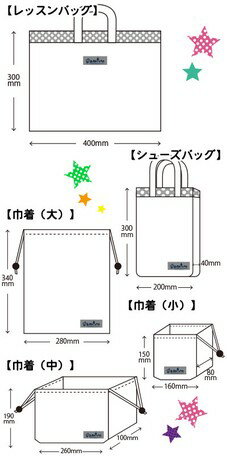 【5点セット】日本製　リボン　ドット柄　ネイビー　レッド　 手提げ　シューズバッグ　巾着　お弁当袋　コップ袋　コップ入れ　レッスンバッグ　かばん　シューズ袋　靴袋　巾着　バッグ　レッスンバッグ　お弁当箱入れ　子供　キッズ　女の子　男の子　手作り　りぼん