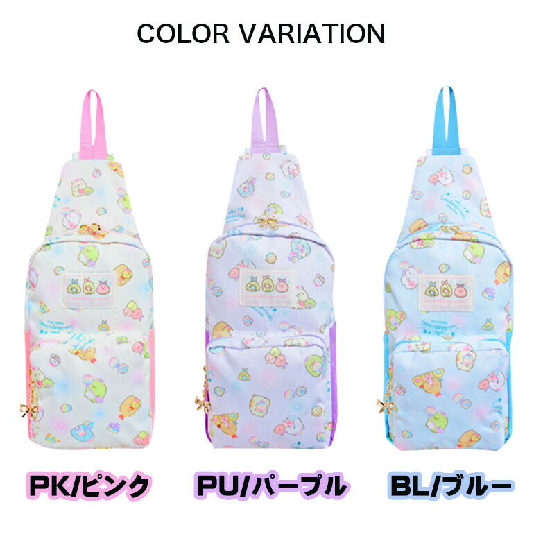 送料無料すみっコぐらしショルダーバッグ斜め掛け総柄ピンクパープルかばん普段使いジュニアキッズリュック子ども女の子子供キャラクターファスナーポケット小学生大人A5サイズ