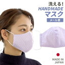 送料無料 日本製 女性用 子供用 立体マスク ハンドメイド ドット柄 パステル パープル キッズ マスク 男の子 女の子 耳が痛くなりにくい ガーゼ 国産 ペア...