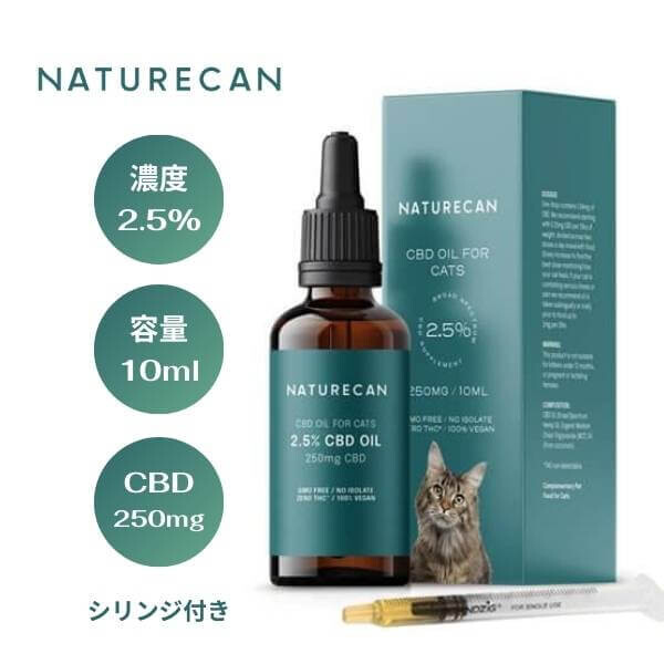 Naturecan ネイチャーカン 猫型用 2.5% CBDオイル 10ml CBD　250mg　シ ...