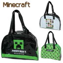 マインクラフト 撥水 ボストンバッグ トートバック プールバッグ 手提げ袋 レッスンバッグ スイミング 水泳バッグ ビーチバッグ 男の子 女の子 学校 保育園 ...