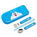 ドラえもん 抗菌 子供用 箸 スプーン フォーク セット スライド 箸箱 ブルー doraemon キャラクター 日本製 食洗器対応 子ども用 お弁当 キッズ ...