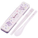 抗菌 子供用 KUROMI 箸 18cm スプーン 箸箱 キャラクター 日本製 食洗器対応 子ども用 お弁当 キッズ 男の子 女の子 給食 幼稚園 保育園 小学...