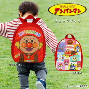 日本製 アンパンマン 子供用 総柄 リュックサック バックパック anpanman キッズ 赤ちゃん デイパック ベビー 幼児 幼稚園 1才 2才 3才 軽量 旅行 通園 幼稚園 保育園 遠足 キャラクター 女の子 男の子 バッグ かばん BAG キッズ こども プレゼント 誕生日 クリスマス