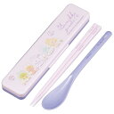 抗菌 音のならない すみっコぐらし うさぎのふしぎなおまじない 子供用 箸 スプーン セット 箸箱 キャラクター 日本製 食洗器対応 子ども用 お弁当 キッズ ...