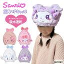 NEW サンリオ 吸水速乾 タオルキャップ 耳付き kuromi キッズ ヘアタオル 子供用 男の子 女の子 スイミング プール お風呂上り 温泉 海 ヘアドラ...