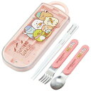 すみっコぐらし 子供用 箸 スプーン フォーク 箸箱 スライド キャラクター 日本製 食洗器対応 子ども用 お弁当 キッズ 女の子 給食 幼稚園 保育園 小学生...