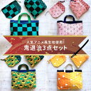 【3点セット】 市松 亀甲柄 麻の葉 ウロコ柄 和柄 日本製 手提げ 巾着 お弁当袋 コップ袋 コップ入れ レッスンバッグ かばん シューズ袋 靴袋 巾着 バッ...