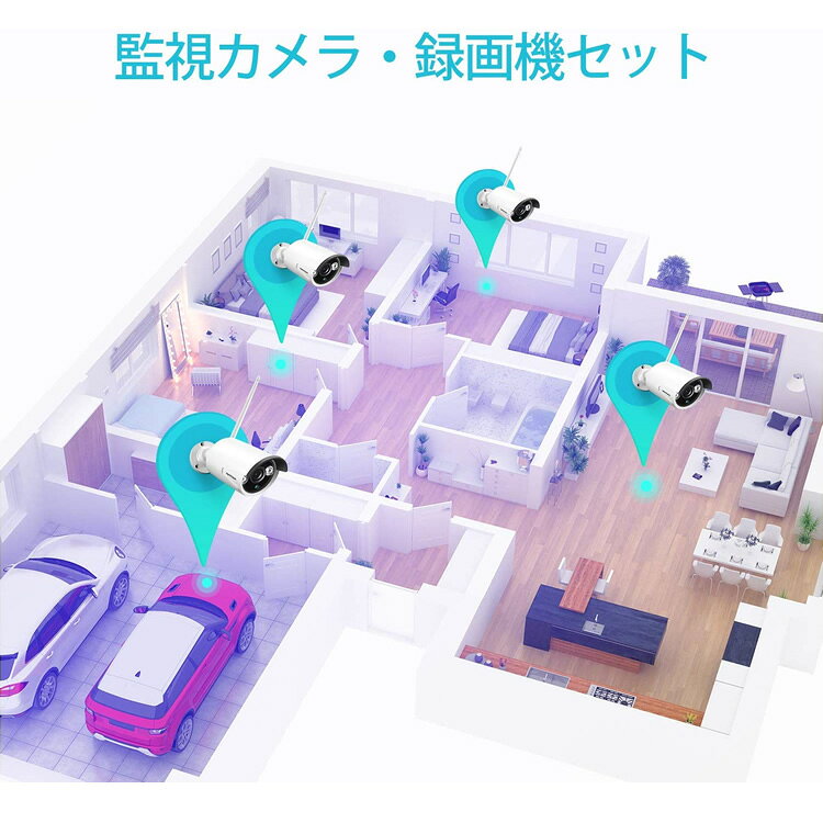 防犯カメラ ワイヤレス 屋外 セット 200万画素 1080P 4台 監視カメラ ワイヤレス防...