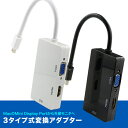 HDMI DVI VGA 変換アダプター 3in1 Mini DisplayPort ミニディスプレイポート 日本郵便送料無料T100