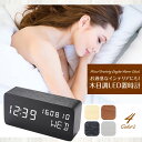 置き時計 目覚まし時計 デジタル LED表示 温度計 カレンダー アラーム 振動/音感センサー 輝度調節 USB給電 おしゃれ 木目調 北欧 SG