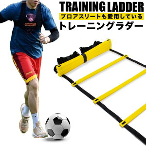 トレーニングラダー ラダートレーニング 器具 スポーツ用具 スポーツ用品 7m キッズ フットサル SG