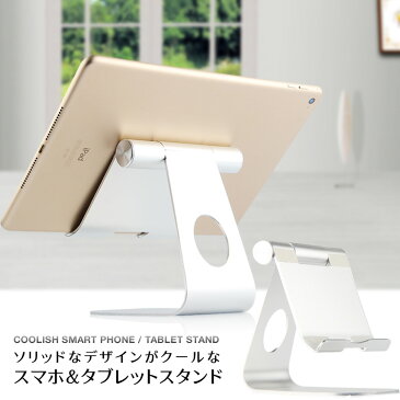 タブレットスタンド スマホ 卓上 おしゃれ 角度調整 可能 iphone スタンド ipad 多機種対応 日本郵便送料無料 K250