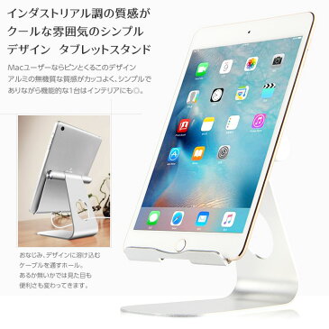 タブレットスタンド スマホ 卓上 おしゃれ 角度調整 可能 iphone スタンド ipad 多機種対応 日本郵便送料無料 K250