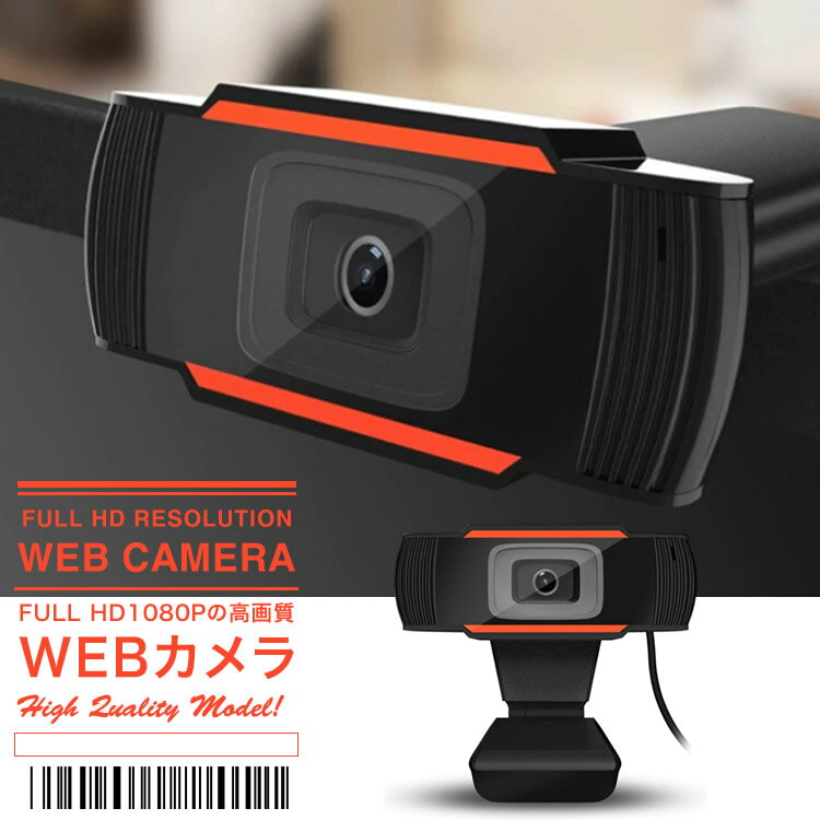 Webカメラ 高画質PCカメラ ウェブカ