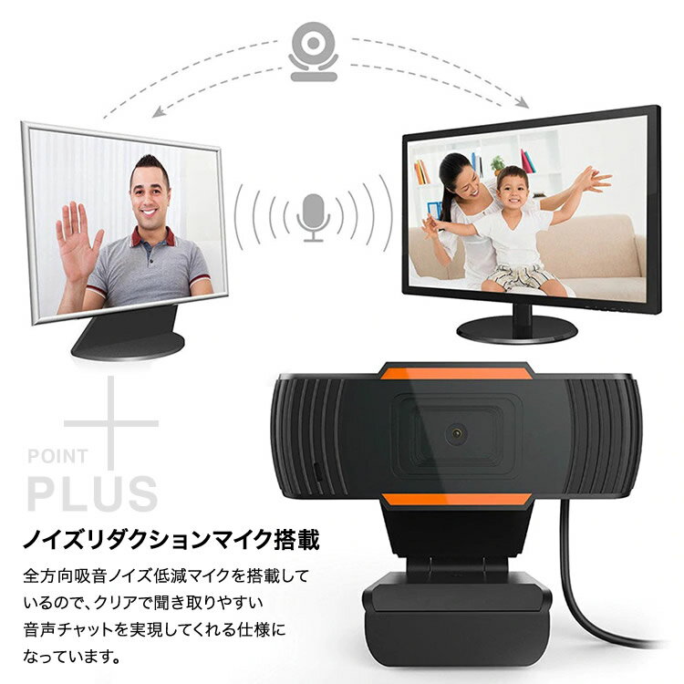 Webカメラ 高画質PCカメラ ウェブカメラ マイク内蔵 広角 フルHD1080P カメラ ゲーム実況 ミーティング zoom 送料無料 SG