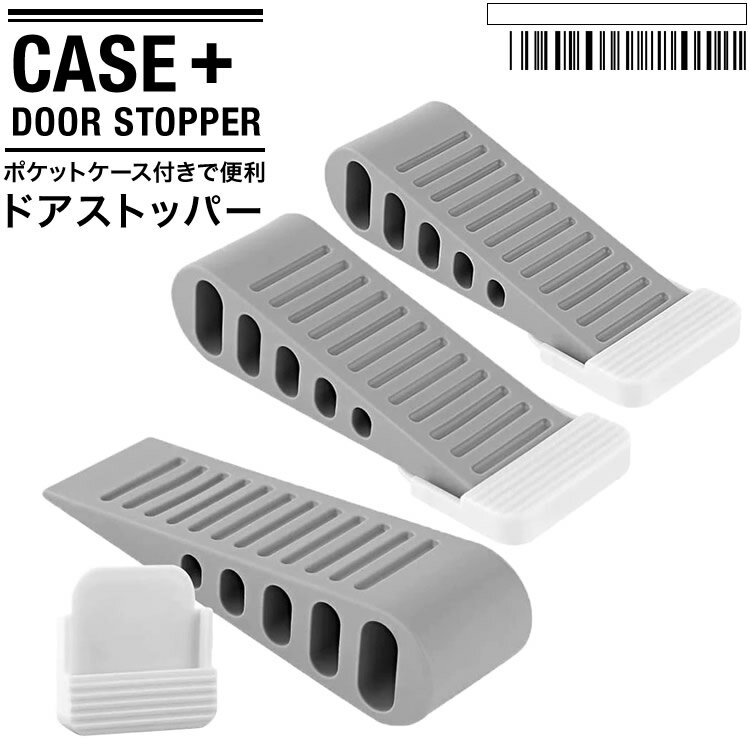 ドアストッパー 室内 玄関ドア ゴム ラバー ケース付き 換気 通気 日本郵便送料無料 K100-89
