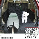 ペット用ラゲッジシート ペット用ドライブシート トランクマット トランクシート ペットシート カー用品 トランク マット 車載 SG