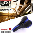 楽天xxstandardサドル 自転車用サドル ロードバイク クロスバイク サドルクランプ付き 肉厚シート マウンテンバイク 自転車パーツ SG