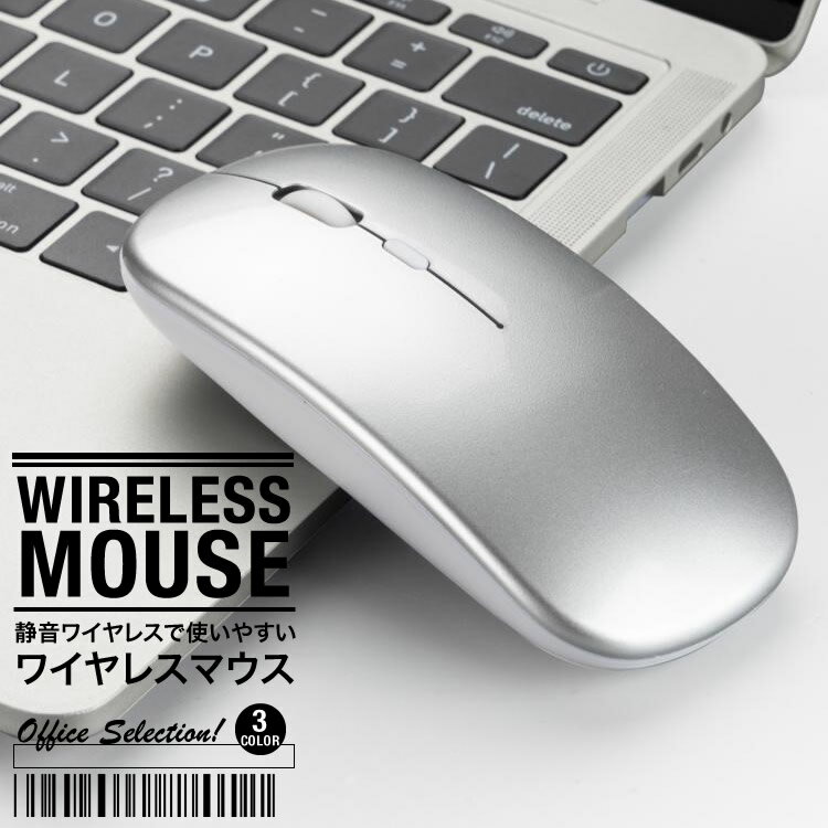 マウス ワイヤレスマウス 3DPIモード 小型 静音設計 持ち運び便利 2.4GHz USB充電 オフィス リモート オンラインゲーム 日本郵便送料無料 NP-87