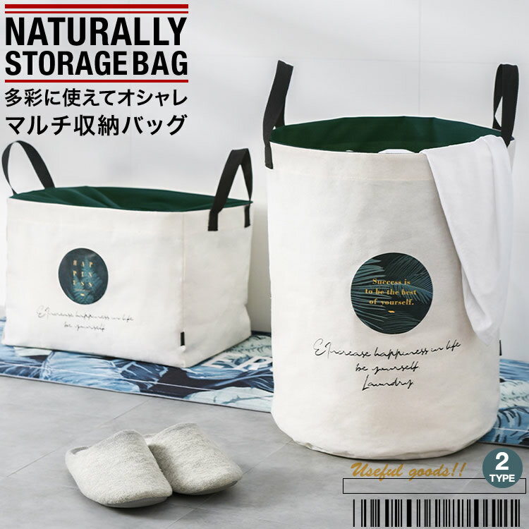 ランドリーバッグ 収納バッグ 収納袋 カバー付き 押し入れ収納 大容量 収納 北欧 便利 ストレージバッ..