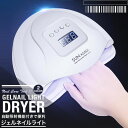 ネイルドライヤー ジェルネイル用 手足 ジェルネイル センサー付き ネイルライト ネイルランプ LED タイマー 80w UV 硬化用ライト ネイル SG