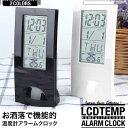 温度計 アラーム クロック 時計 カレンダー 日付 曜日 時刻 シースルー スヌーズ クリア インテリア タイマー デジタル LCD 卓上 送料無料K150-98