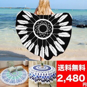 ラウンドビーチタオル 送料無料 round beach towel ラウンドビーチラグ ビーチマット ブランケット ラグ ヨガマット ビーチ 海 夏 水着 大判 プール