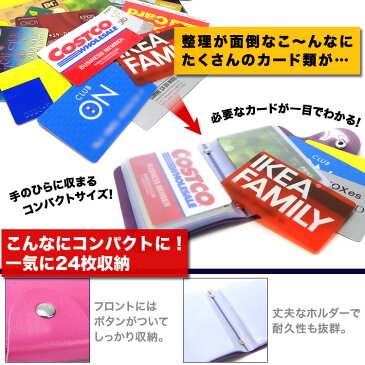 カードケース レディース 大容量 おしゃれ ポイントカードケース メンズ 手帳型 大人 名刺入れ 24枚収納可能 合皮 レザー ゆうメール送料無料