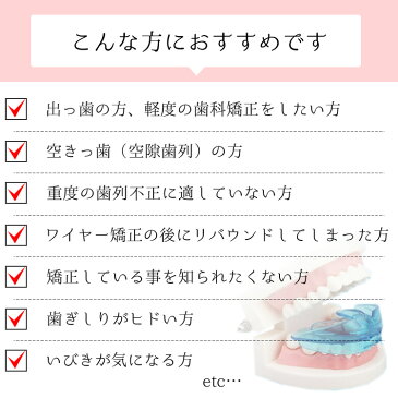 2個セット デンタルマウスピース マウスピース 噛み合わせ 歯ぎしり いびき 防止 グッズ 予防 歯列矯正 歯並び 矯正 ゆうメール送料無料T100