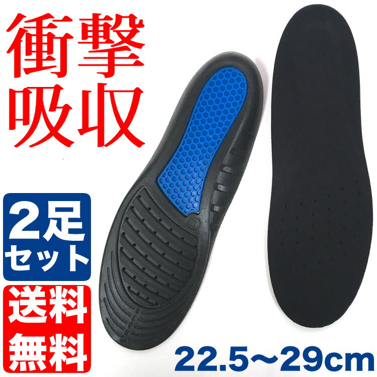 2足セット 22.5～29cm対応 サイズ調整 衝撃 吸収 