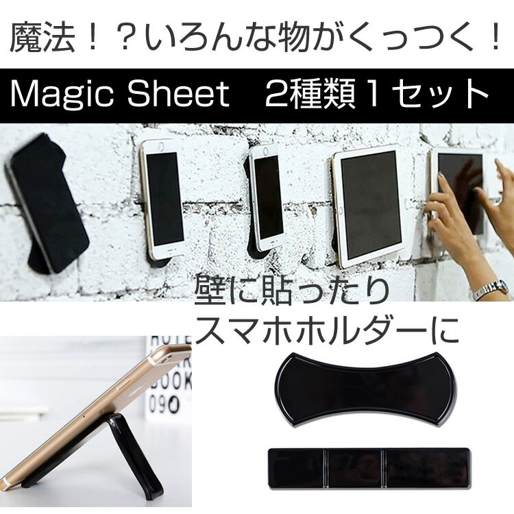 スマホホルダー 魔法のシート 2枚セット 車載ホルダー 落下防止 強力吸着 滑り止め ゴムパッド タブレット 日本郵便送料無料T100-51