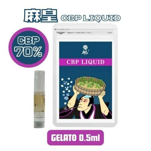 麻皇 CBP LIQUID 【 GELATO 】 0.5ml ( CBPリキッド )
