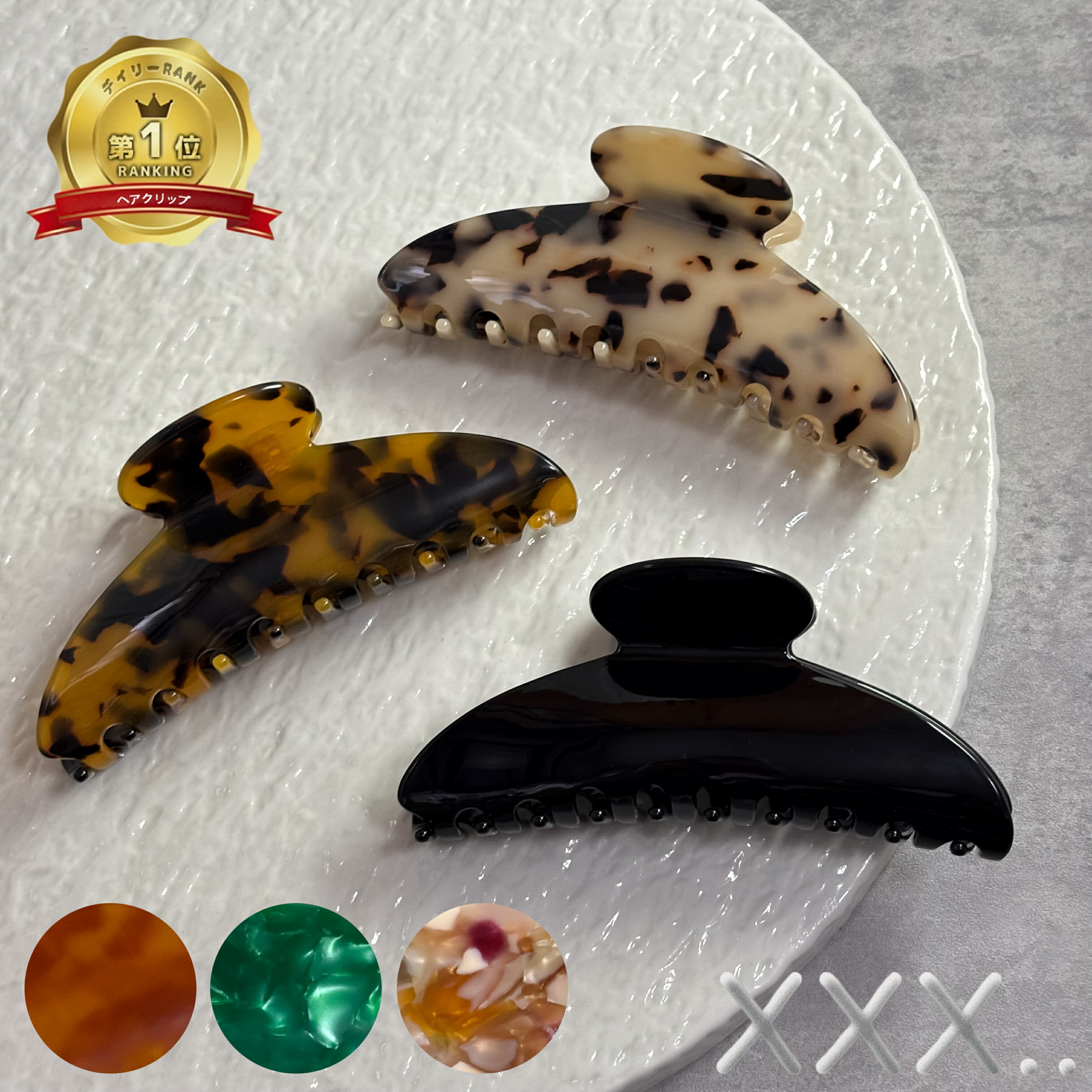 【期限限定￥2390→￥1980】 バンスクリップ ヘアクリップ 大きめ しっかり 髪多い 落ちない 多毛 強力 しっかり留まる 特大 大 ヘアアクセ 髪留め 髪どめ クリップ おしゃれ べっ甲 べっ甲風 べっこう柄 アセテート マーブル 黒 上品 オフィス 大人 ブランド プレゼント xxx