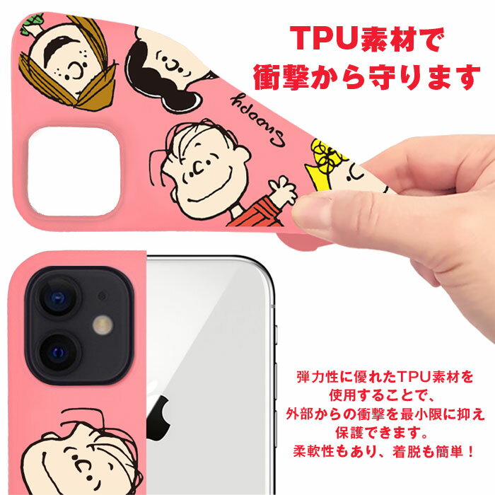 スヌーピー iPhoneケース iPhone13Pro iPhone13 iPhone13mini iPhone12/12Pro iPhone12mini iPhone11 iPhone11Pro iPhoneXR iPhoneX/XS スヌーピー ケース iPhone グッズ iPhone7 iPhone8 iPhoneSE2 iPhoneSE3 ケース peanuts SNOOPY グッズ カラー ジェリー 230