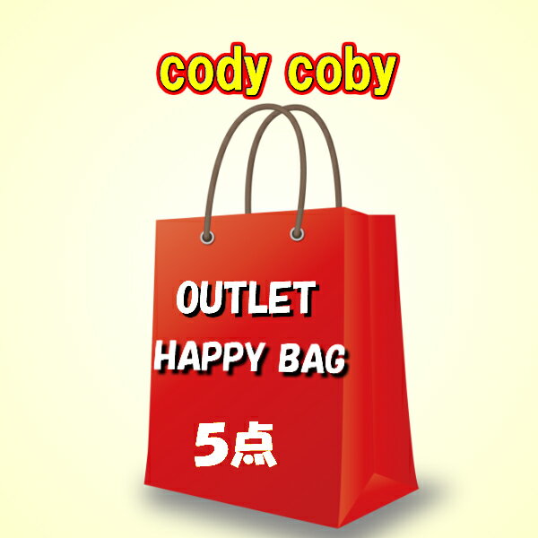 限定販売 ★ codycoby OUTLET HAPPY BAG ★コーディーコービー★アイテム詰め合わせ★5点入り★福袋★アウトレットハッピーバッグ