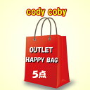 限定販売！！ ★ codycoby OUTLET HAPPY BAG ★コーディーコービー★アイテム詰め合わせ★5点入り★福袋★アウトレットハッピーバッグ