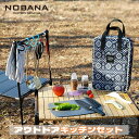 【当店ポイント10倍】 キャンプ 調理器具セット バーベキュー ピクニック ポータブル BBQ食器 アウトドア 携帯便利 軽量 屋外調理 防災 収納袋 9点セッ...