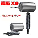 【当店ポイント10倍】 ヘアドライヤー ハイパワー マイナスイオン 折り畳み 高速ドライヤー 大風量 速乾 超軽量 マイナスイオン 風量調整 小型 過熱防止 サ...