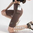 【当店ポイント10倍】 2枚セット フィットネス ジムウェア ヨガパンツ レギンス 5分丈 ハイウエスト タイトフィット ポケット付き 速乾 お尻リフトアップ ...