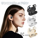 【当店ポイント10倍】 新型Bluetoothイヤホン オープンイヤー 超長寿命バッテリー ノイズ低減 ランニング ケース充電 Type‐C IPX3防水 音漏...