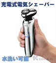 Kemei 電気シェーバー メンズ 水洗い 電気ひげそり メンズシェーバー 3ヘッド 水洗い可能 シェーバー USB充電 IPX6防水 LED表示 丸洗い可能 ...