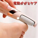 【当店ポイント10倍】 フットケア 電気式角質トリマー 研磨交換 足裏ケア 電動角質リムーバー 角質ケア 足裏 電動フットグラインダー 電動リムーバー 角質除去...