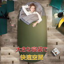 【当店ポイント10倍】 卵型ワイド寝袋 アウトドア 登山 恒温防汚 キャンプ寝袋 軽量 キャンプ ハイキング 二人寝可 暖かい 防災グッズ 地震対策 車中泊 防...