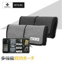 【当店ポイント10倍】 スマホアクセサリ収納 USB充電コード モバイルバッテリー ケース データケーブル ガジェットポーチ PC周辺小物 USBケーブル収納 ...