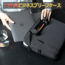 【当店ポイント10倍】 ビジネスバッグ ノートPCバッグ ポータブル ブリーフケース ノートパソコン用 ラップトップバッグ タブレット 大容量 父の日 入学祝 ...