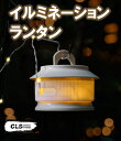 【当店ポイント10倍】 CSL ランタン キャンプライト ライトストリング 雰囲気ライト パーティー バルコニー LED 装飾ライト アウトドア 収納巻尺 バッ...