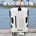 【当店ポイント10倍】 防水リュック ドライバッグ アウトドア waterproof PVC 防水バッグ ダイビング素材 ビーチバッグ 新製品 シュノーケリング...