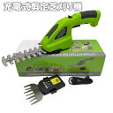 【当店ポイント10倍】 2in1 ヘッジトリマー 電動剪定ばさみ 芝刈り 草刈り機 剪定バリカン 小型トリマー 電動ヘッジ トリマー 充電式 バリカン 家庭用充...